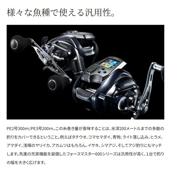 23フォースマスター